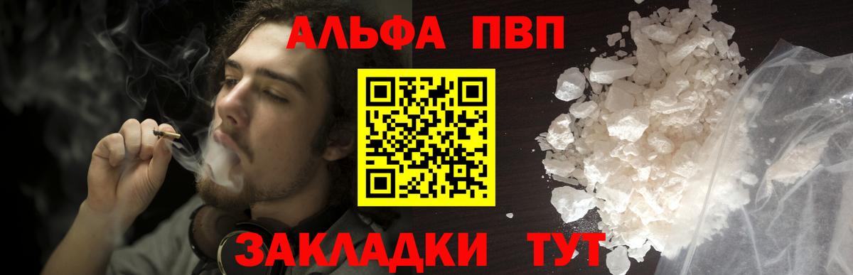 Alfa_PVP Соль Еманжелинск