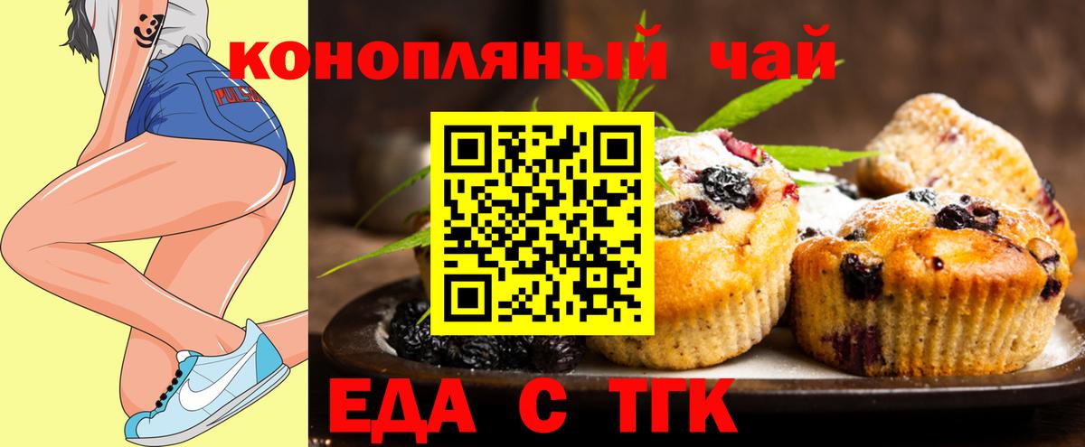 Еманжелинск  Cannafood конопля  Вход с VPN 