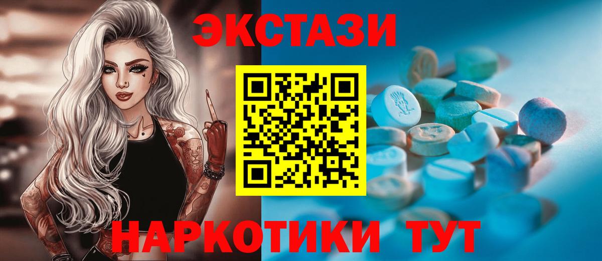 ЭКСТАЗИ круглые Еманжелинск
