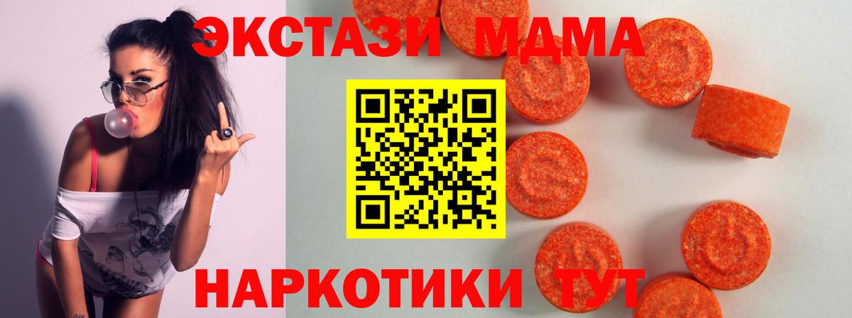 Еманжелинск  Ecstasy 300 mg  ЭКСТАЗИ  ЭКСТАЗИ диски  Вход с VPN 