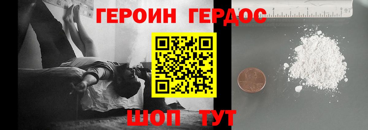 ГЕРОИН герыч  ГЕРОИН  Еманжелинск  Вход с VPN 