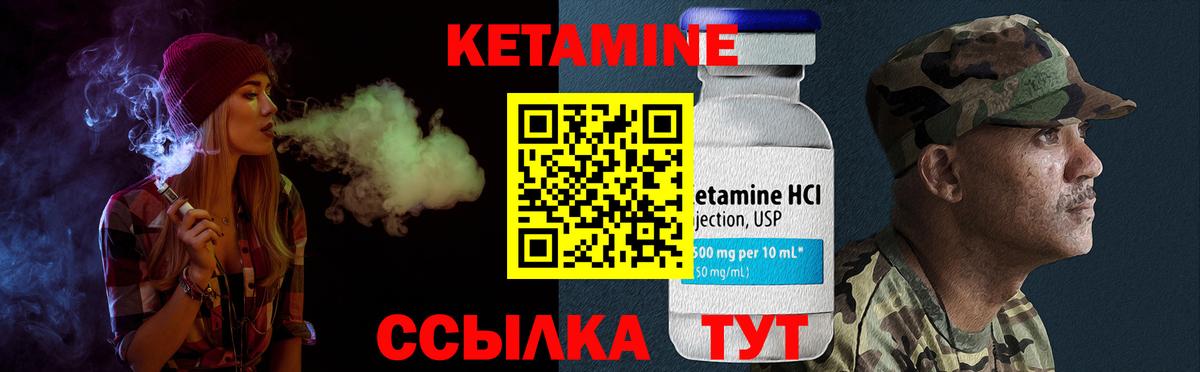 Кетамин VHQ  КЕТАМИН VHQ  Вход с VPN  Еманжелинск 