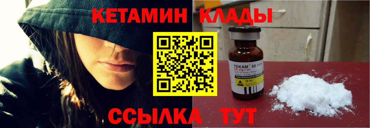 КЕТАМИН VHQ Еманжелинск