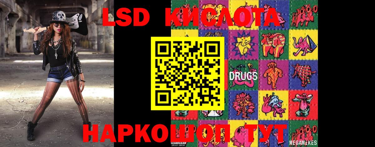 Еманжелинск  Лсд 25 экстази кислота  ЛСД экстази  Вход с VPN  LSD-25 экстази ecstasy 