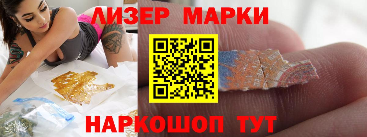 LSD-25 экстази ecstasy Еманжелинск