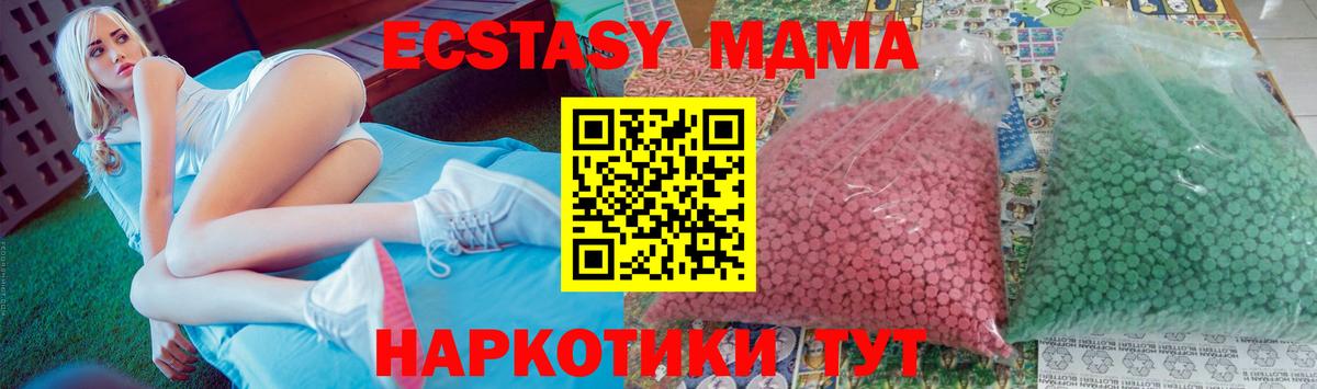 MDMA VHQ Еманжелинск