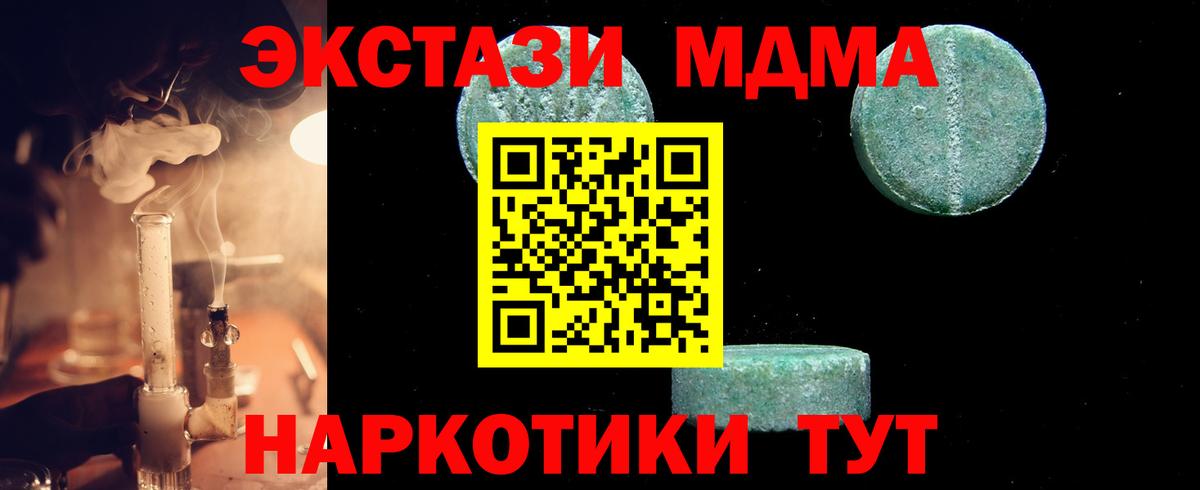 MDMA crystal  Вход с VPN  MDMA  МДМА VHQ  Еманжелинск 