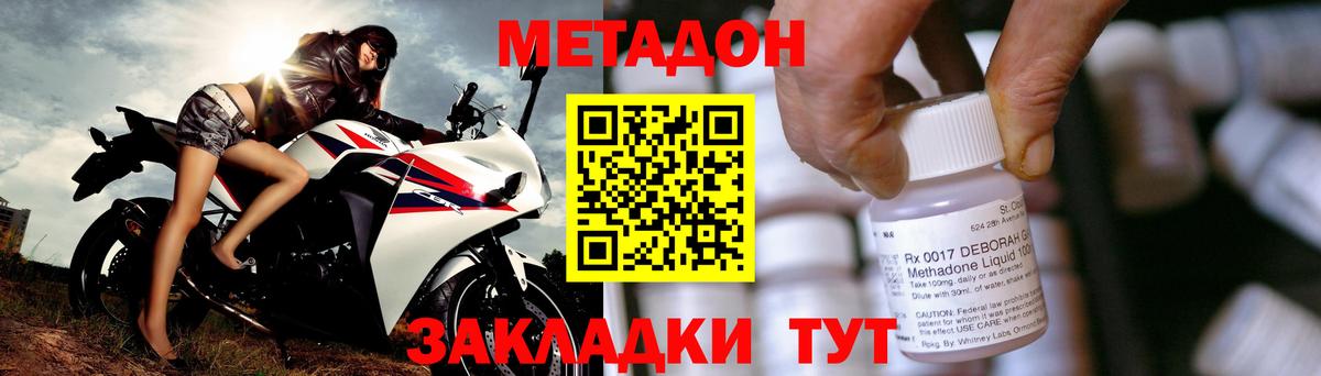 Метадон VHQ  Метадон methadone  Еманжелинск  omg ССЫЛКА  Вход с VPN 