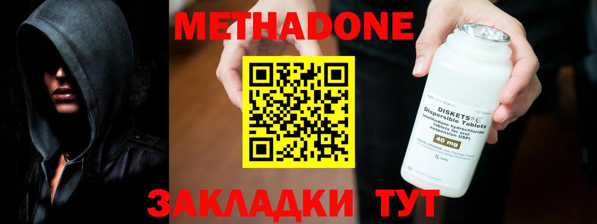 Метадон белоснежный Еманжелинск