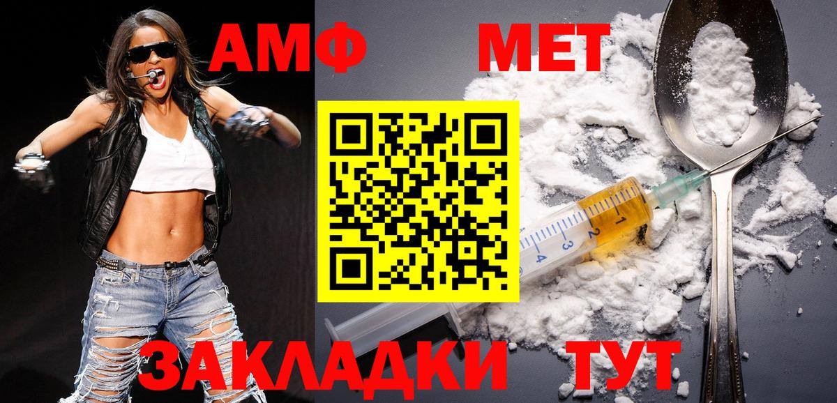 Метамфетамин винт Еманжелинск