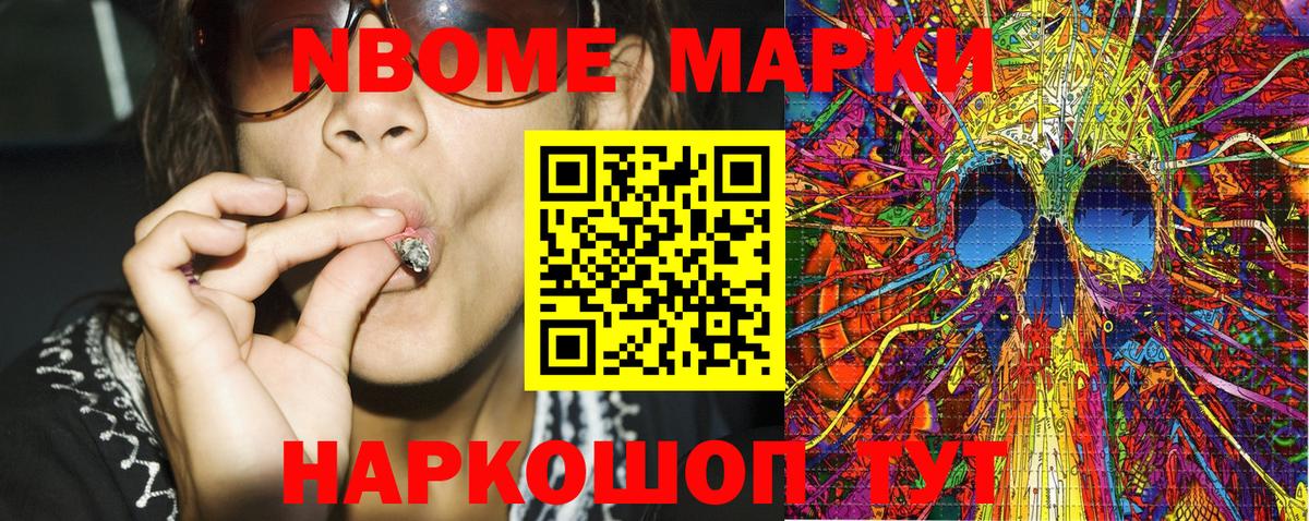 Наркотические марки 1,5мг Еманжелинск