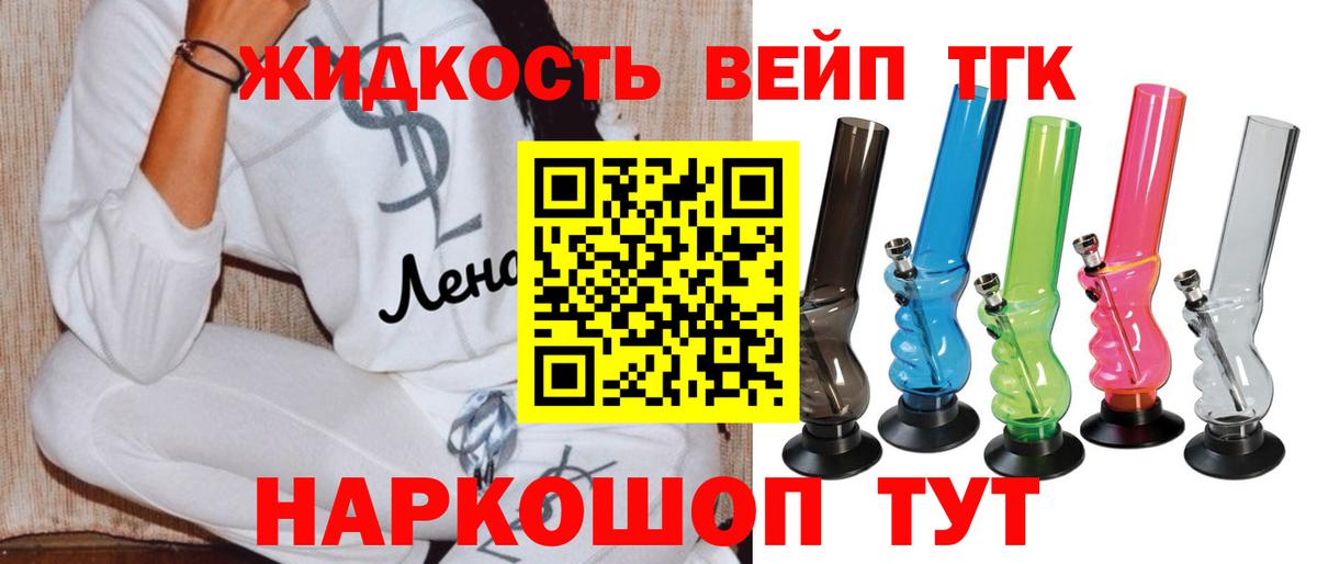 Дистиллят ТГК вейп  mega ссылки  ТГК вейп с тгк  Еманжелинск  Вход с VPN 