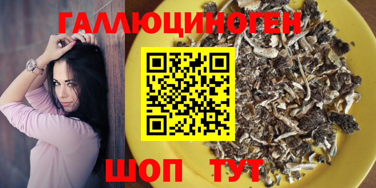 Галлюциногенные грибы Magic Shrooms  купить  цена  Галлюциногенные грибы Magic Shrooms  Еманжелинск  Вход с VPN 
