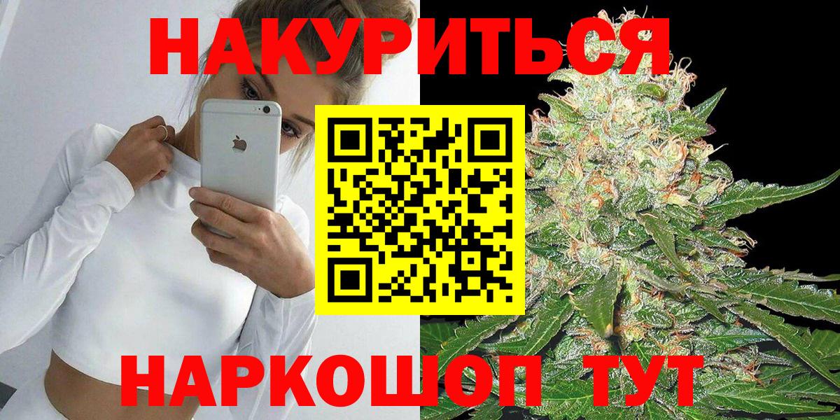 МАРИХУАНА сатива  Бошки Шишки AK-47  Шишки марихуана Bruce Banner  Вход с VPN  Еманжелинск 